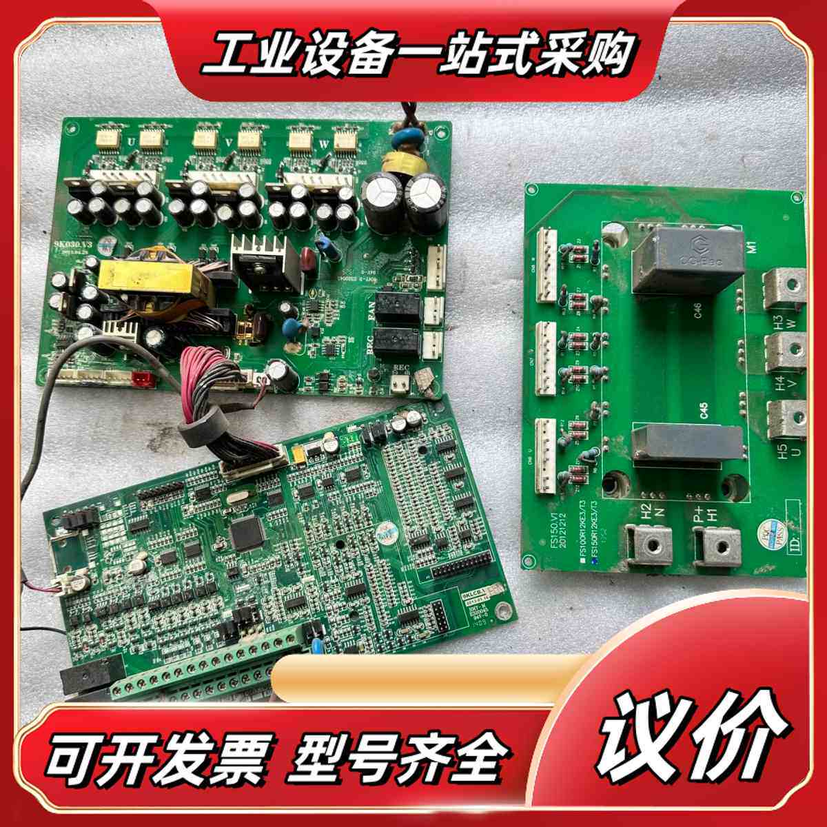 普传30KW变频器PI9200 030G3主板驱动板电源板带议价