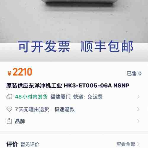 议价HK3-ET005-06A 单向阀止回阀JTEKT原适用