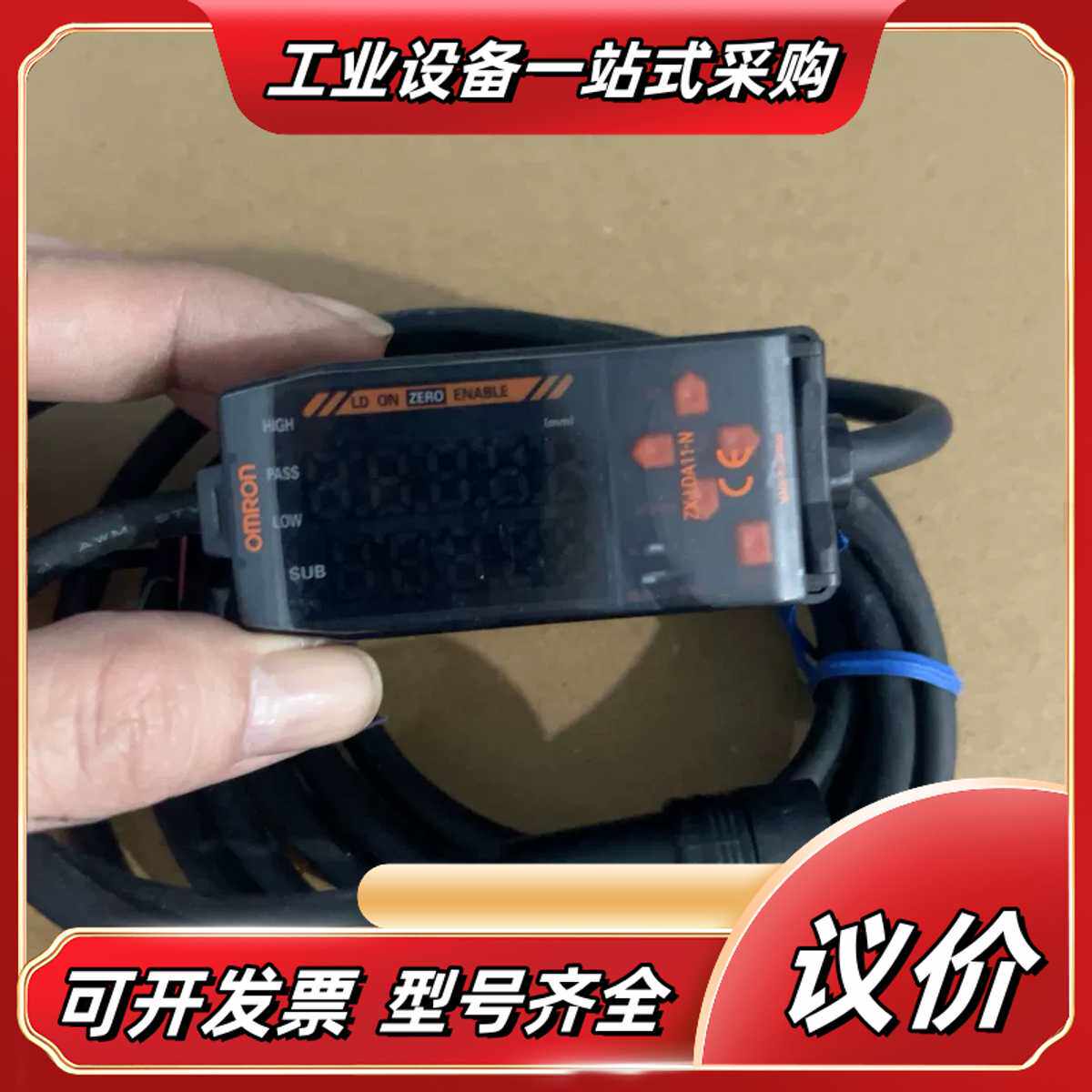 ZX-LDA11-N激光传感器，成色漂亮，线长两米。日议价