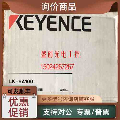 议价传感器KEYENCE基恩士LK-HA100/LK-H157/LK-HD500