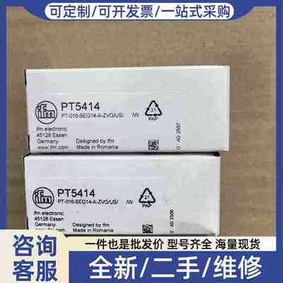 议价正品 IFMPT5414