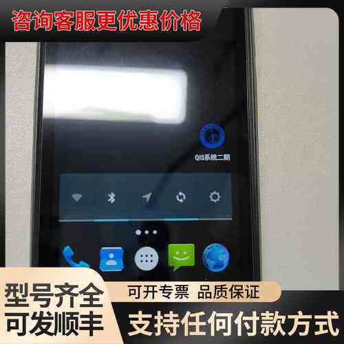 议价 iData 50 二维采集器 可维修