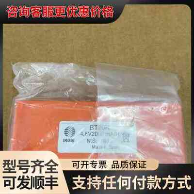 IKUSI BT20K BT24IK 2400mAh 意凯希