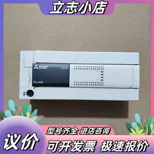 PLC，型号FX3U-64MT/ES-A，原装正品，成色议价