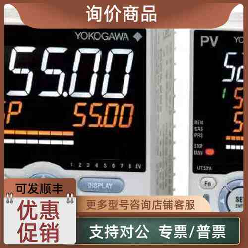 议价UT52A-220-10-00 UT55A-021-10-00数字调节仪 横河YOKOGAWA