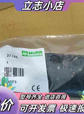德国穆尔MURR 总线系统插板27765议价
