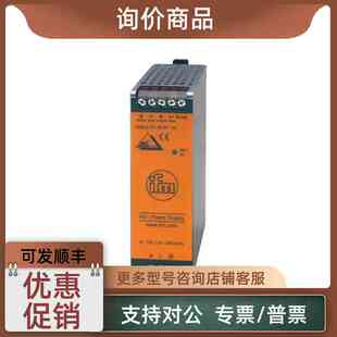 议价IFS241 IFT203 ifm易福门传感器