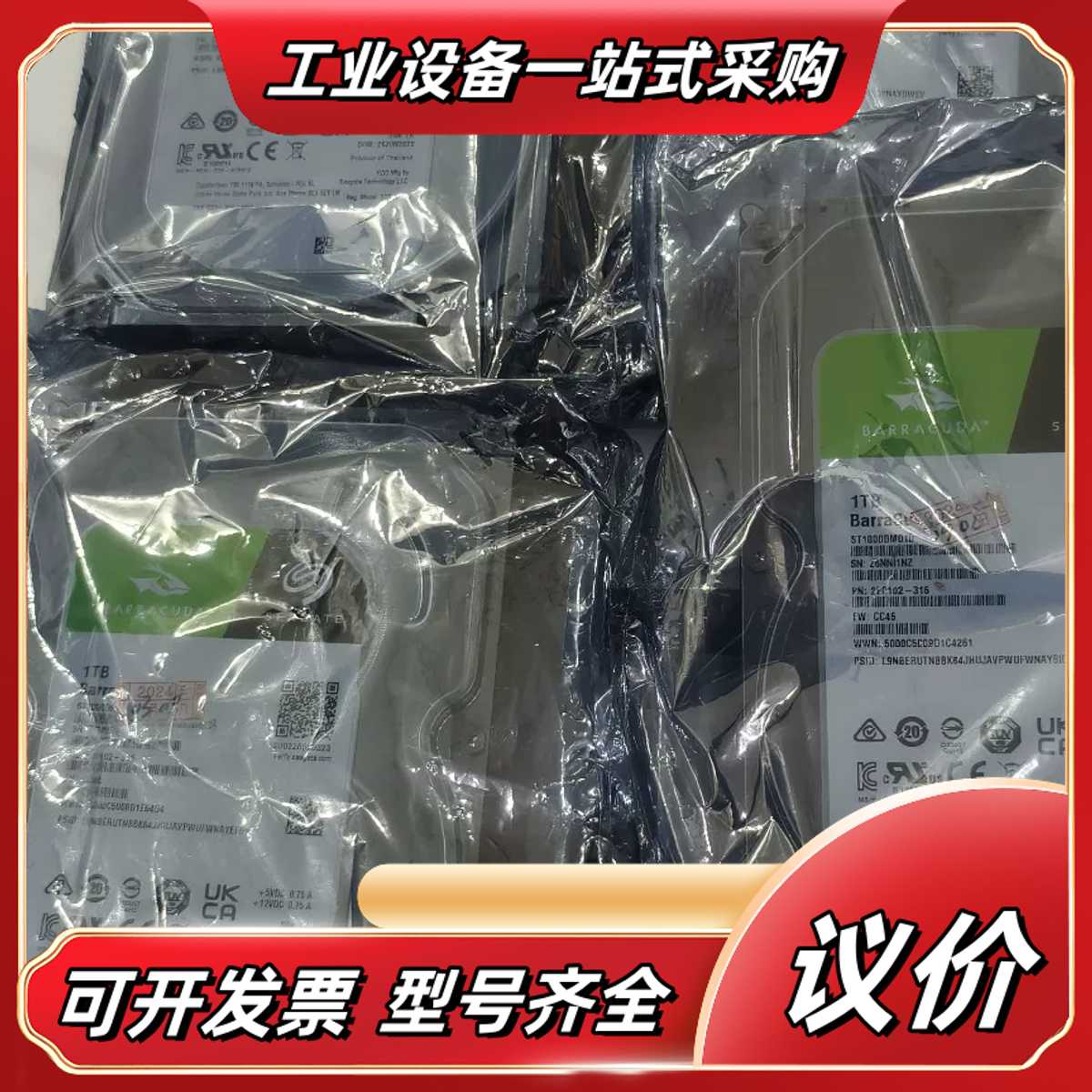 希捷1TB硬盘，型号ST1000DM010，3.5寸SATA议价