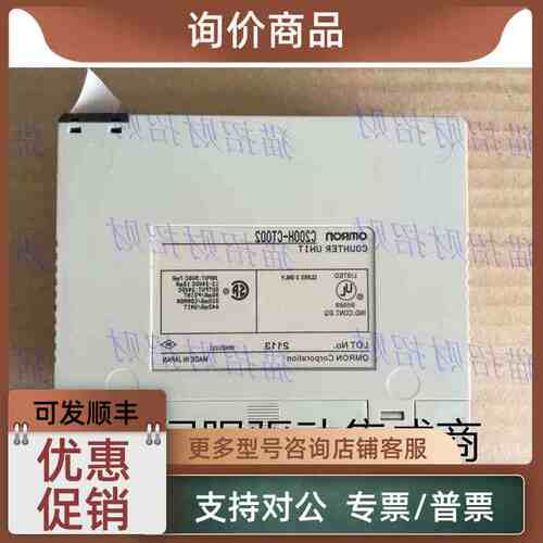 议价C200H-DA003 DA002 DA001 DA004 CT001-V1 CT002 CT021 PS2