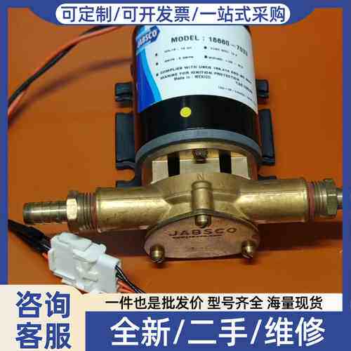 议价JSCO捷斯克直流泵18660-7033