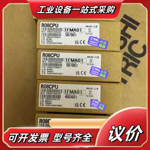 R08CPU，全新原装正品，型号1FMA01，。带议价