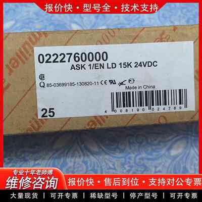 议价 ASK 1/EN LD 15K 24VDC