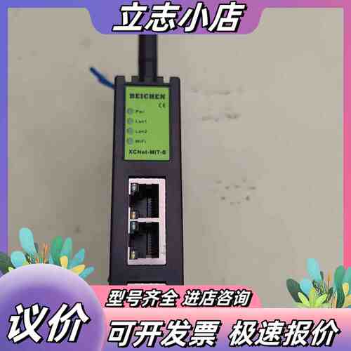 无锡北辰网络耦合器模块 XCNet-MIT-S以太网转换模块议价