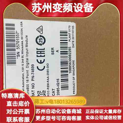 Micro800 16点数字输入模块，型号2085-