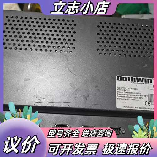 BothWin TPC120-BW22H触摸屏，工业件，议价