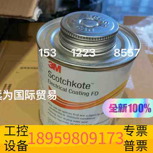 精密设备3M Scotchkote电气涂料FED 15oz 4