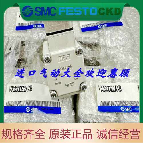 询价电磁阀 VXZ232AZ2A VX230DZ2AXB VXZ232BA