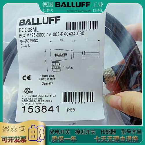 询价光电/接近开关BCC08F9 BCC M425-0000-1A-034-PX0534-020 延