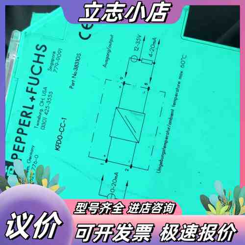 倍加福安全栅KFD0-CC-1，原装进口，型号KFD0-CC议价