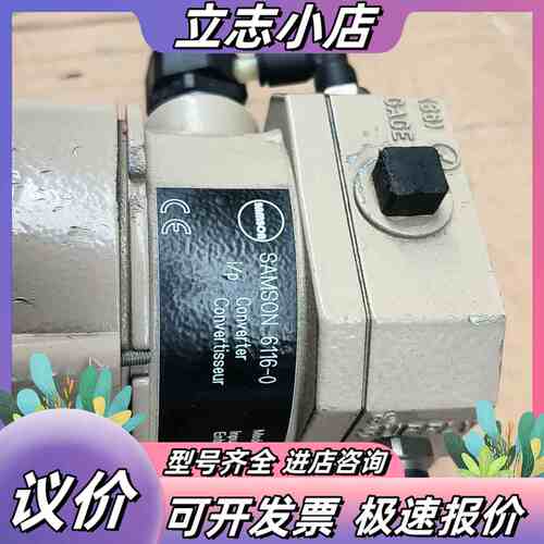 萨姆森:SAMSON6116-0(4-20mA)电气转换器图议价