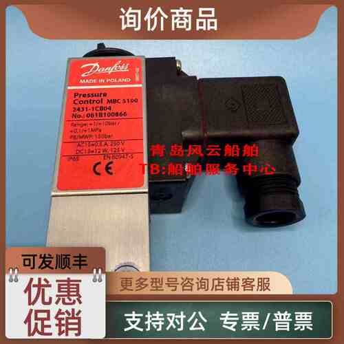 议价Danfoss 丹佛斯 压力开关 MBC 5100 2431-1CB04 061B100