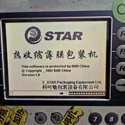 PP41 科时敏机 工控机 控制器 一体机，
