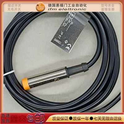 询价接近开关II5257/IIC221/IIM211/IF5251/IF5721/IGC235金属传