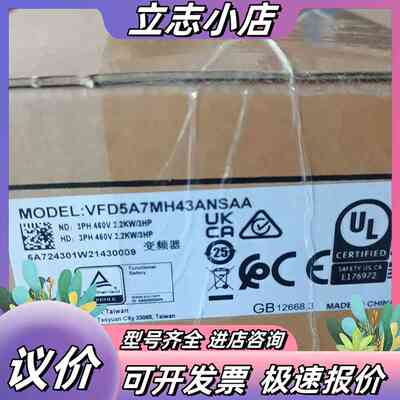 台达MH300变频器VFD5A7MH43ANSAA 全新正品议价