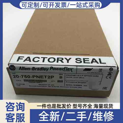 议价20-750-PNET2P 变频器附件 全
