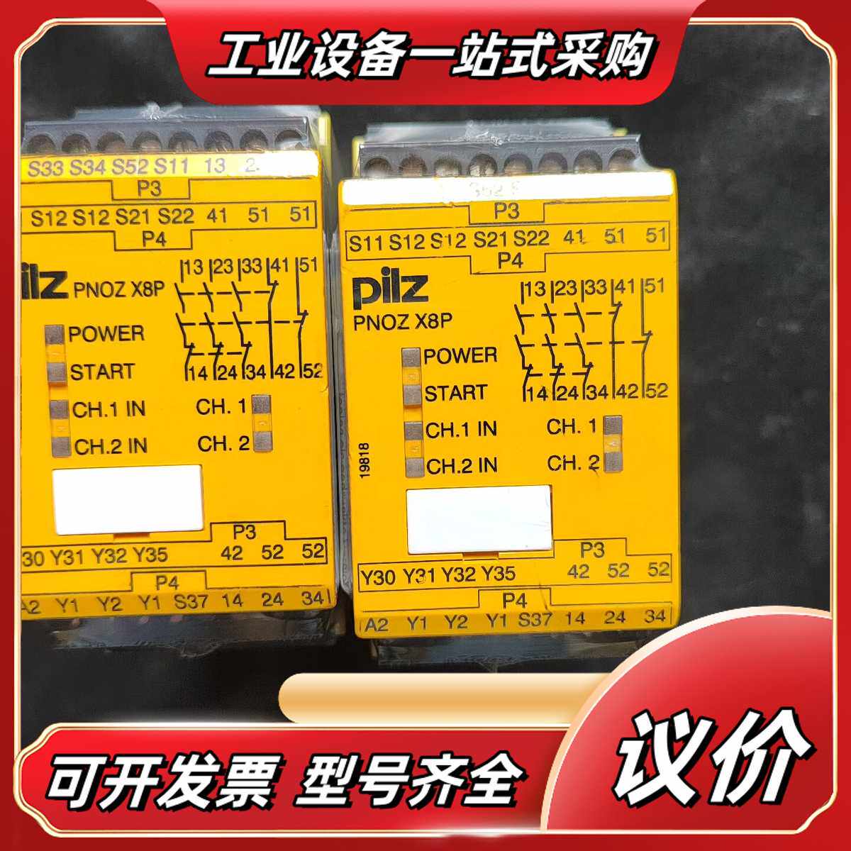 全新皮尔兹安全继电器PNOZ x8p订货号777760/77议价