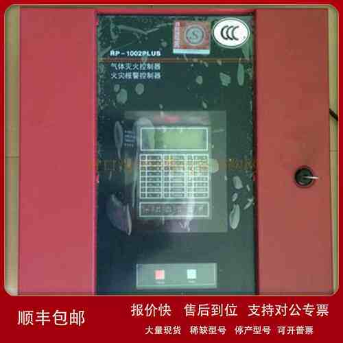 notifier诺帝菲尔RP-1002PLUS气体灭火控制盘议价