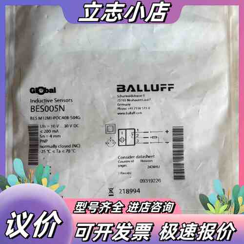 BALLUFF/巴鲁夫 BES005N议价