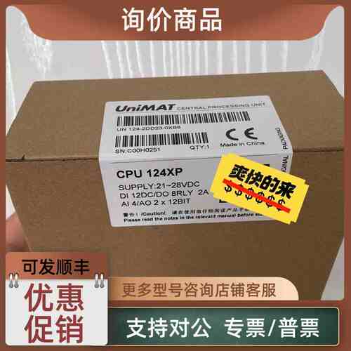 议价亿维PLC CPU124XP UN124-2DD23-0XB8
