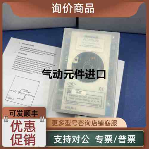 议价探测器FS7-2173-1PR
