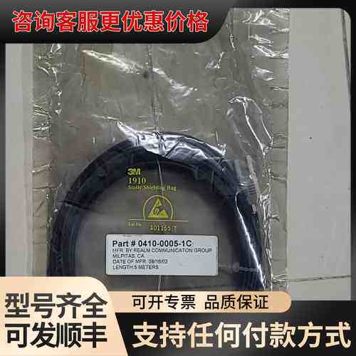 议价 光纤跳线 0410-0005-1C 5米 可维修