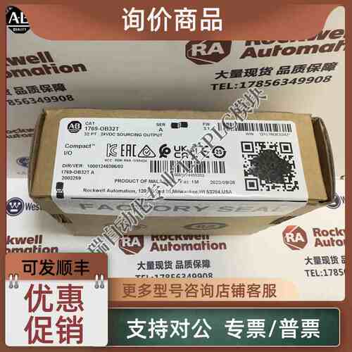 议价AB 1769-OB32T 罗克韦尔 Compact I/O 32点24V直流电源输模块
