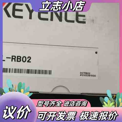 GL-RB02数量8个议价