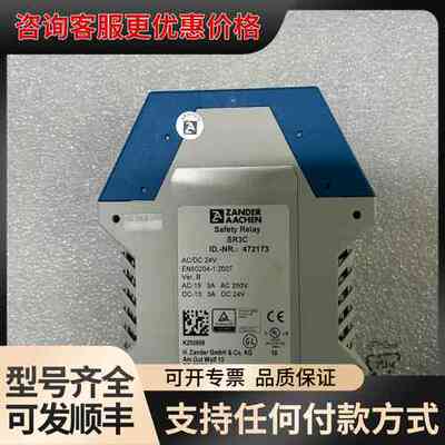 议价ZANDER AACHEN安全继电器 SR3C，型号4721可维修