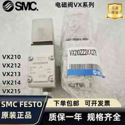 电磁阀213212EA/210EAXB/213AA/214BAVX210AAXNB VX210BAXNB