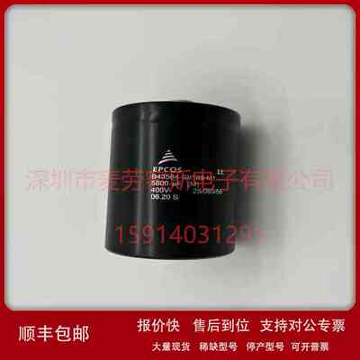 当天发货B43564-S9588-M1 代理德国EPCOS电容器 400V 5800UF 现货