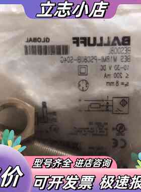 BALLUFF巴鲁夫接近开关传感器BES M18MI PSC议价