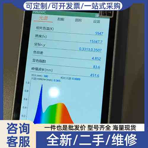 议价样机HA350C光谱照度计！2024升级版光谱彩