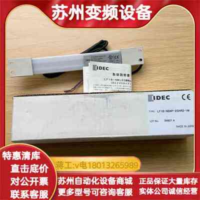 原全正品新IDEC和泉照明单LF1B-NB4P-2SH