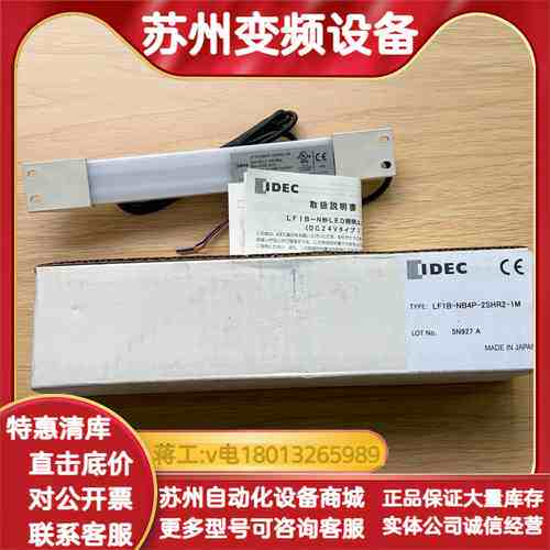 原全正品新IDEC和泉照明单LF1B-NB4P-2SH