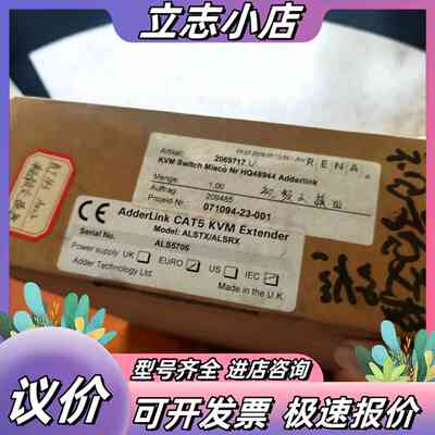 ADDERLINK阿德林克ALSTX/ALSRX转换器议价