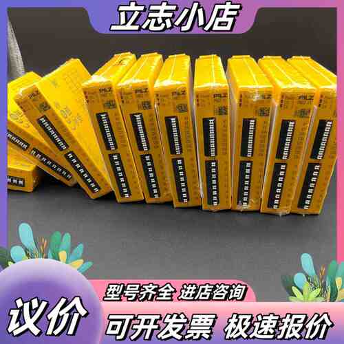 皮尔兹pilz安全继电器PNOZ C1 710001,全新现 议价