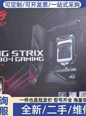 议价华硕 STRIX Z390-I GAMING 主板