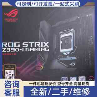 议价华硕 STRIX Z390-I GAMING 主板