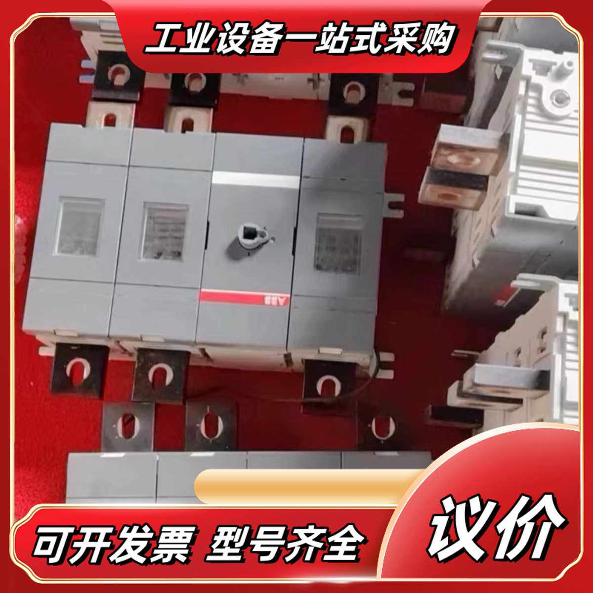 OT1000E12隔离开关，，成色还可以议价