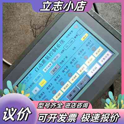 AT4070S触摸屏 的，议价